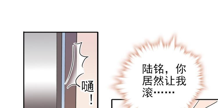 《甜心V5：BOSS宠之过急》漫画最新章节第42话 舅舅吃醋了！免费下拉式在线观看章节第【54】张图片