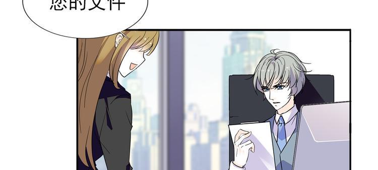 《甜心V5：BOSS宠之过急》漫画最新章节第42话 舅舅吃醋了！免费下拉式在线观看章节第【9】张图片