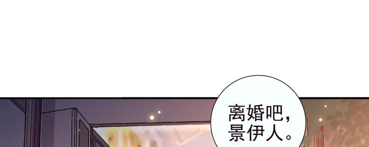 《甜心V5：BOSS宠之过急》漫画最新章节第43话 岂能为斗米折腰免费下拉式在线观看章节第【21】张图片