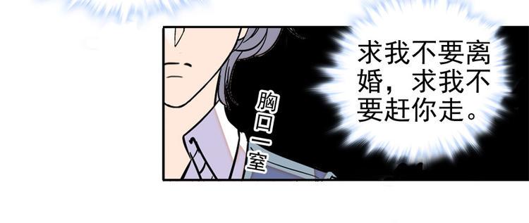 《甜心V5：BOSS宠之过急》漫画最新章节第43话 岂能为斗米折腰免费下拉式在线观看章节第【37】张图片