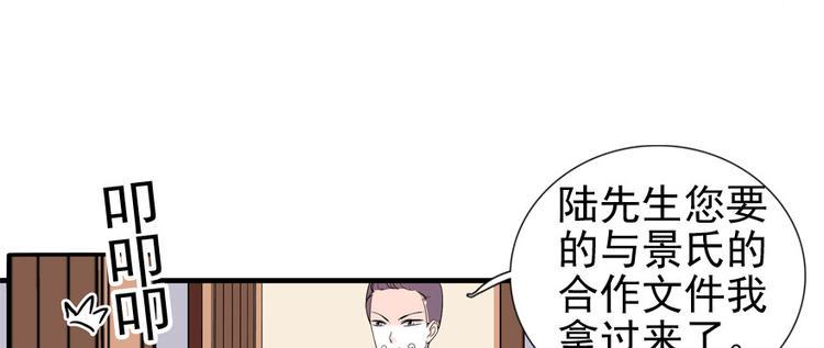 《甜心V5：BOSS宠之过急》漫画最新章节第43话 岂能为斗米折腰免费下拉式在线观看章节第【43】张图片