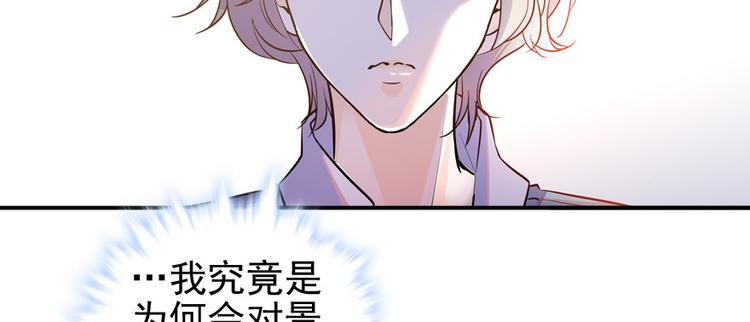 《甜心V5：BOSS宠之过急》漫画最新章节第43话 岂能为斗米折腰免费下拉式在线观看章节第【56】张图片