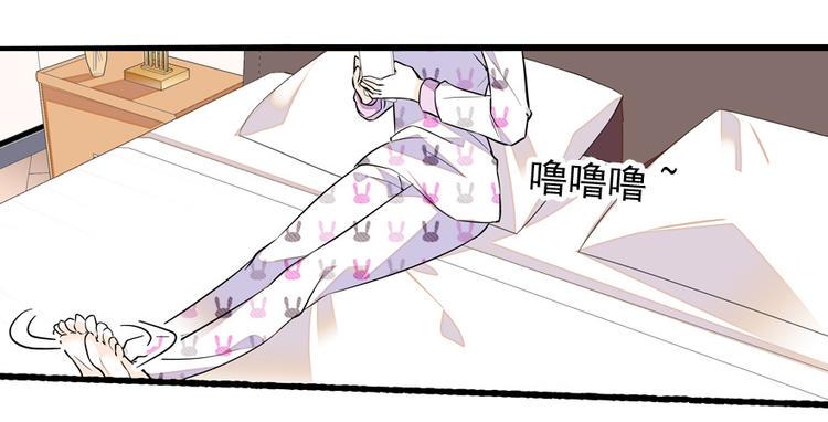 《甜心V5：BOSS宠之过急》漫画最新章节第43话 岂能为斗米折腰免费下拉式在线观看章节第【6】张图片