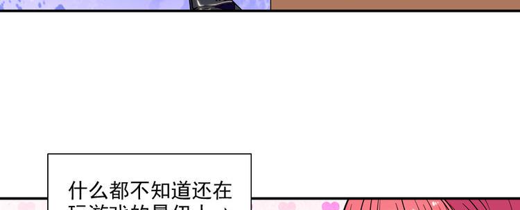 《甜心V5：BOSS宠之过急》漫画最新章节第43话 岂能为斗米折腰免费下拉式在线观看章节第【8】张图片