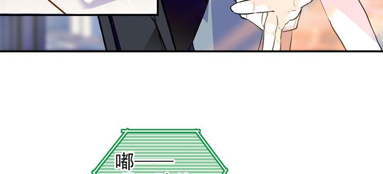 《甜心V5：BOSS宠之过急》漫画最新章节第44话 哥哥么么哒免费下拉式在线观看章节第【20】张图片