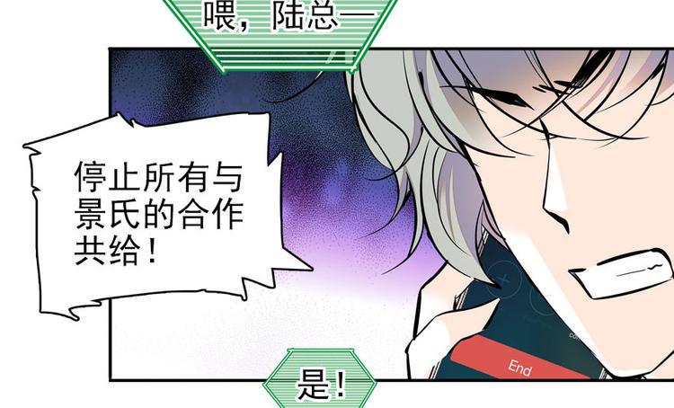 《甜心V5：BOSS宠之过急》漫画最新章节第44话 哥哥么么哒免费下拉式在线观看章节第【21】张图片