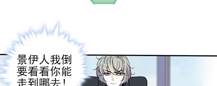 《甜心V5：BOSS宠之过急》漫画最新章节第44话 哥哥么么哒免费下拉式在线观看章节第【22】张图片