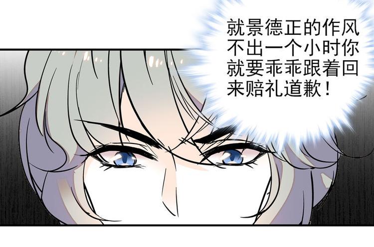 《甜心V5：BOSS宠之过急》漫画最新章节第44话 哥哥么么哒免费下拉式在线观看章节第【24】张图片