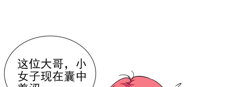 《甜心V5：BOSS宠之过急》漫画最新章节第44话 哥哥么么哒免费下拉式在线观看章节第【28】张图片