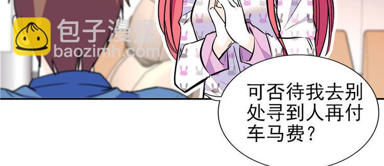 《甜心V5：BOSS宠之过急》漫画最新章节第44话 哥哥么么哒免费下拉式在线观看章节第【30】张图片