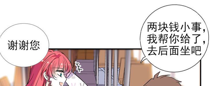 《甜心V5：BOSS宠之过急》漫画最新章节第44话 哥哥么么哒免费下拉式在线观看章节第【33】张图片