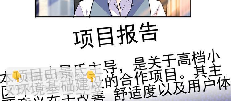 《甜心V5：BOSS宠之过急》漫画最新章节第44话 哥哥么么哒免费下拉式在线观看章节第【4】张图片