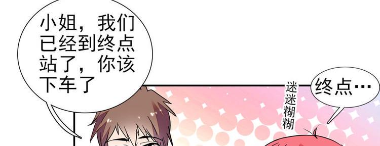 《甜心V5：BOSS宠之过急》漫画最新章节第44话 哥哥么么哒免费下拉式在线观看章节第【47】张图片