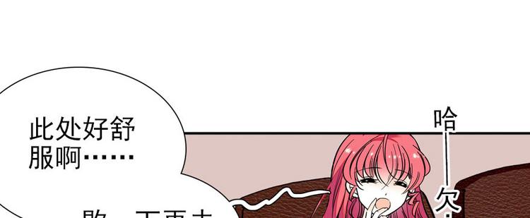 《甜心V5：BOSS宠之过急》漫画最新章节第44话 哥哥么么哒免费下拉式在线观看章节第【64】张图片