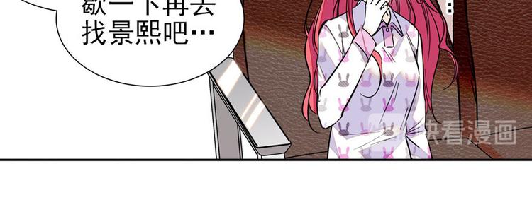 《甜心V5：BOSS宠之过急》漫画最新章节第44话 哥哥么么哒免费下拉式在线观看章节第【65】张图片