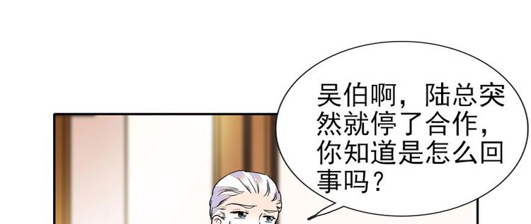 《甜心V5：BOSS宠之过急》漫画最新章节第44话 哥哥么么哒免费下拉式在线观看章节第【68】张图片