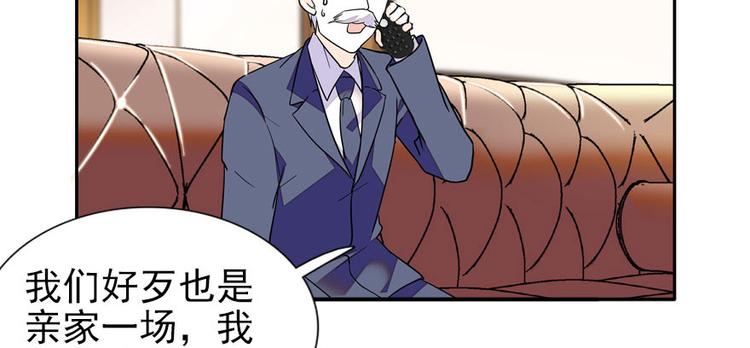 《甜心V5：BOSS宠之过急》漫画最新章节第44话 哥哥么么哒免费下拉式在线观看章节第【69】张图片