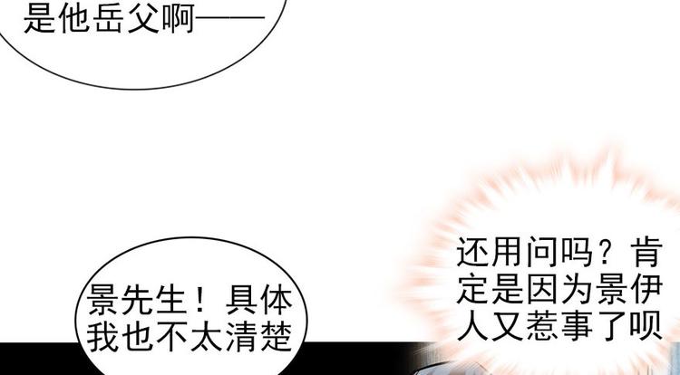 《甜心V5：BOSS宠之过急》漫画最新章节第44话 哥哥么么哒免费下拉式在线观看章节第【70】张图片