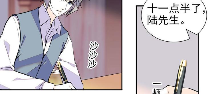 《甜心V5：BOSS宠之过急》漫画最新章节第45话 吃醋一时爽，追妻火葬免费下拉式在线观看章节第【28】张图片