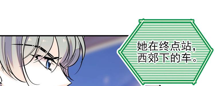 《甜心V5：BOSS宠之过急》漫画最新章节第45话 吃醋一时爽，追妻火葬免费下拉式在线观看章节第【58】张图片