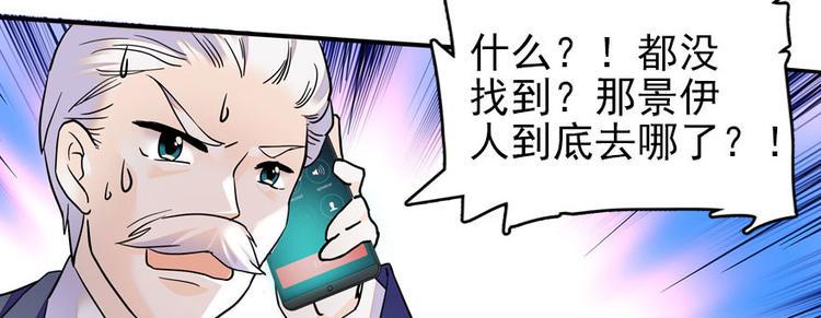 《甜心V5：BOSS宠之过急》漫画最新章节第45话 吃醋一时爽，追妻火葬免费下拉式在线观看章节第【7】张图片