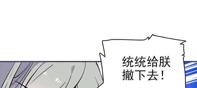 《甜心V5：BOSS宠之过急》漫画最新章节第45话 吃醋一时爽，追妻火葬免费下拉式在线观看章节第【73】张图片