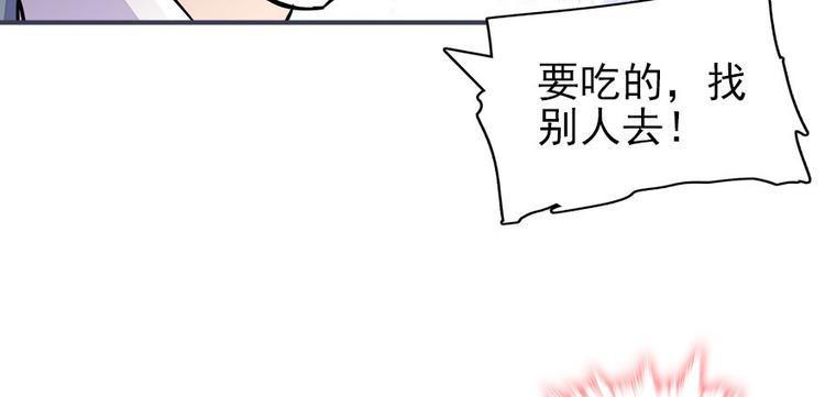 《甜心V5：BOSS宠之过急》漫画最新章节第45话 吃醋一时爽，追妻火葬免费下拉式在线观看章节第【77】张图片