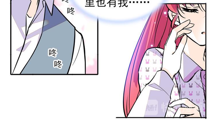 《甜心V5：BOSS宠之过急》漫画最新章节第46话 心静不下来免费下拉式在线观看章节第【12】张图片