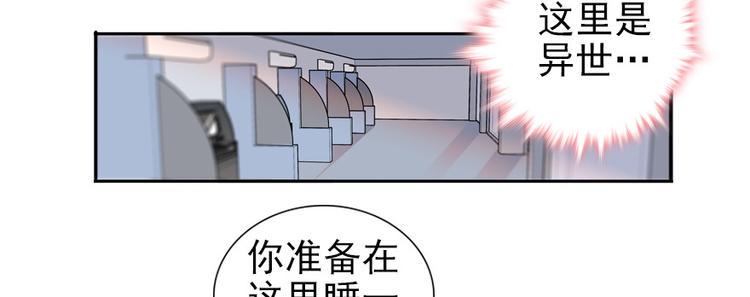 《甜心V5：BOSS宠之过急》漫画最新章节第46话 心静不下来免费下拉式在线观看章节第【21】张图片