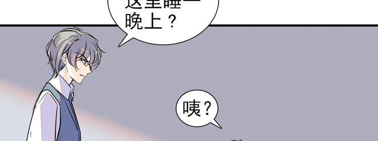 《甜心V5：BOSS宠之过急》漫画最新章节第46话 心静不下来免费下拉式在线观看章节第【22】张图片