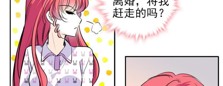 《甜心V5：BOSS宠之过急》漫画最新章节第46话 心静不下来免费下拉式在线观看章节第【25】张图片