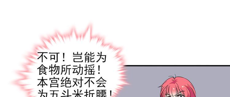 《甜心V5：BOSS宠之过急》漫画最新章节第46话 心静不下来免费下拉式在线观看章节第【30】张图片