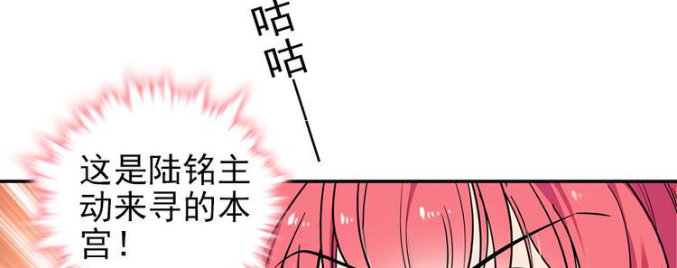 《甜心V5：BOSS宠之过急》漫画最新章节第46话 心静不下来免费下拉式在线观看章节第【34】张图片