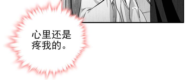 《甜心V5：BOSS宠之过急》漫画最新章节第46话 心静不下来免费下拉式在线观看章节第【54】张图片