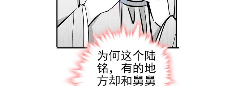 《甜心V5：BOSS宠之过急》漫画最新章节第46话 心静不下来免费下拉式在线观看章节第【56】张图片