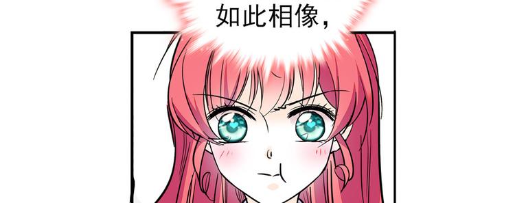 《甜心V5：BOSS宠之过急》漫画最新章节第46话 心静不下来免费下拉式在线观看章节第【57】张图片