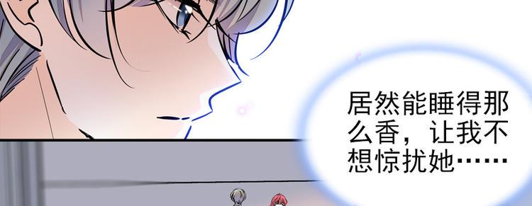 《甜心V5：BOSS宠之过急》漫画最新章节第46话 心静不下来免费下拉式在线观看章节第【9】张图片