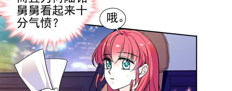 《甜心V5：BOSS宠之过急》漫画最新章节第47话 守身如玉免费下拉式在线观看章节第【10】张图片