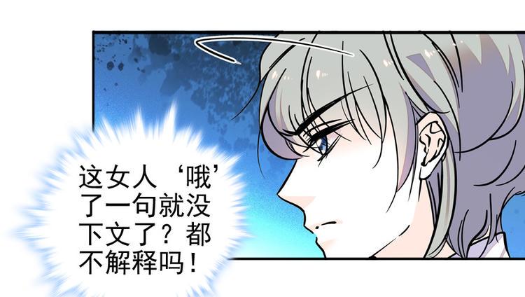 《甜心V5：BOSS宠之过急》漫画最新章节第47话 守身如玉免费下拉式在线观看章节第【12】张图片