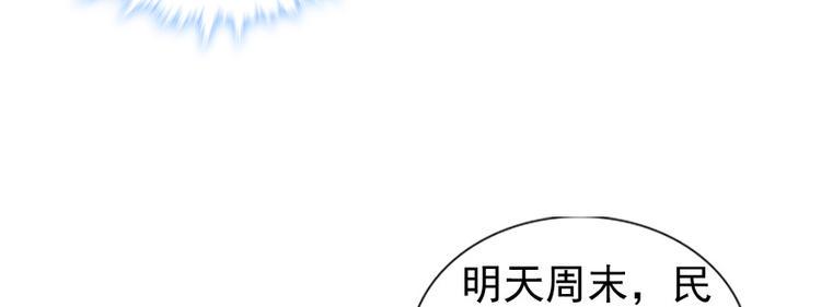 《甜心V5：BOSS宠之过急》漫画最新章节第47话 守身如玉免费下拉式在线观看章节第【13】张图片