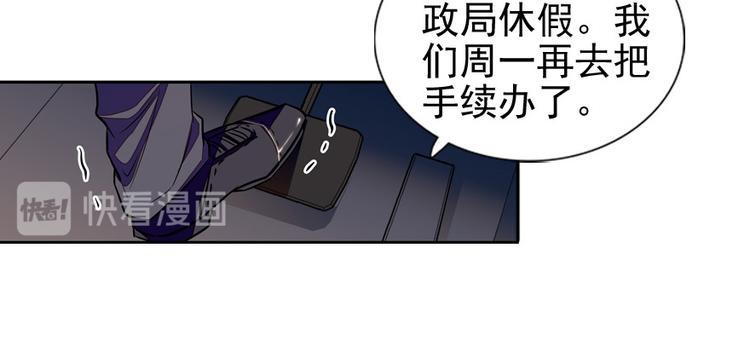 《甜心V5：BOSS宠之过急》漫画最新章节第47话 守身如玉免费下拉式在线观看章节第【14】张图片