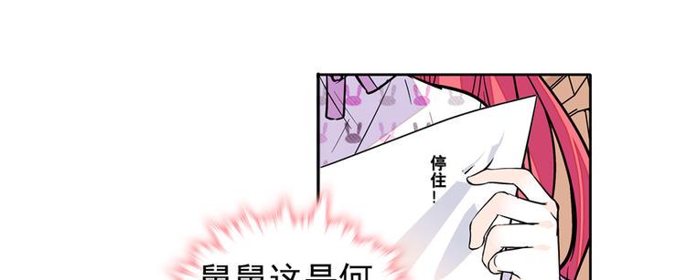 《甜心V5：BOSS宠之过急》漫画最新章节第47话 守身如玉免费下拉式在线观看章节第【15】张图片