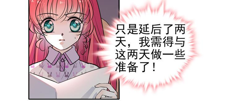 《甜心V5：BOSS宠之过急》漫画最新章节第47话 守身如玉免费下拉式在线观看章节第【17】张图片