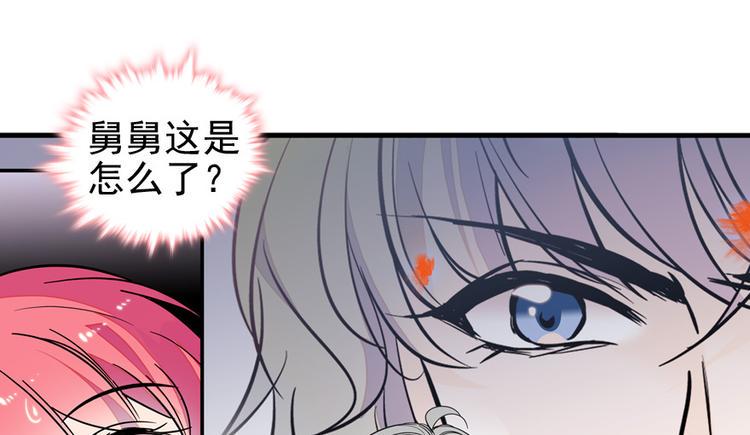 《甜心V5：BOSS宠之过急》漫画最新章节第47话 守身如玉免费下拉式在线观看章节第【21】张图片