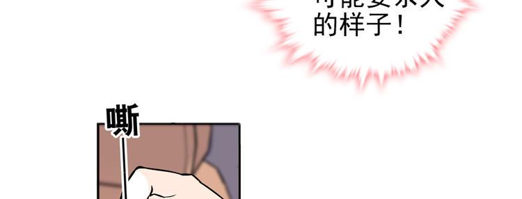 《甜心V5：BOSS宠之过急》漫画最新章节第47话 守身如玉免费下拉式在线观看章节第【24】张图片