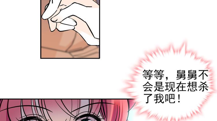 《甜心V5：BOSS宠之过急》漫画最新章节第47话 守身如玉免费下拉式在线观看章节第【25】张图片