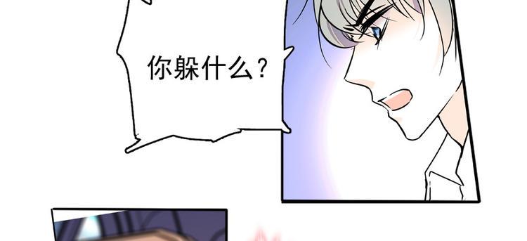 《甜心V5：BOSS宠之过急》漫画最新章节第47话 守身如玉免费下拉式在线观看章节第【30】张图片