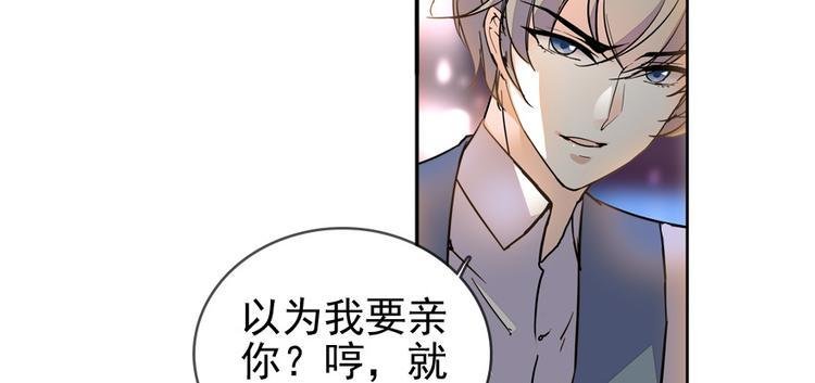 《甜心V5：BOSS宠之过急》漫画最新章节第47话 守身如玉免费下拉式在线观看章节第【35】张图片