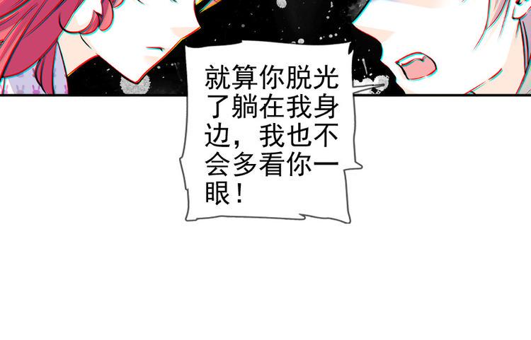 《甜心V5：BOSS宠之过急》漫画最新章节第47话 守身如玉免费下拉式在线观看章节第【39】张图片