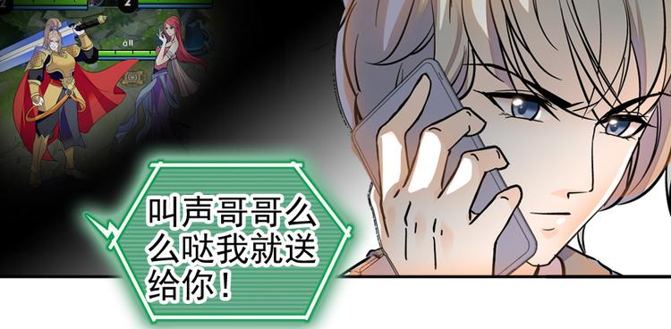 《甜心V5：BOSS宠之过急》漫画最新章节第47话 守身如玉免费下拉式在线观看章节第【57】张图片